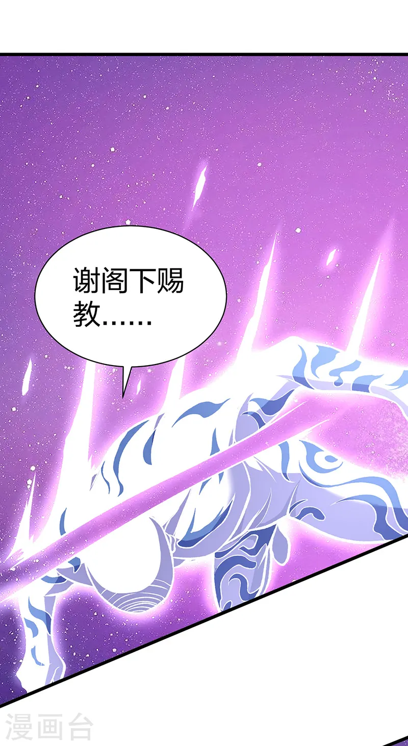 第534话 我相中你了！ 第42页