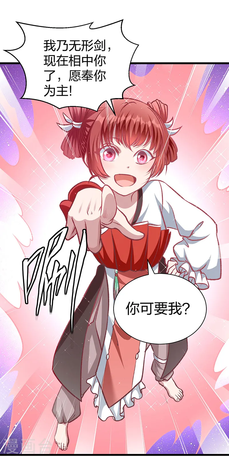 第534话 我相中你了！ 第47页