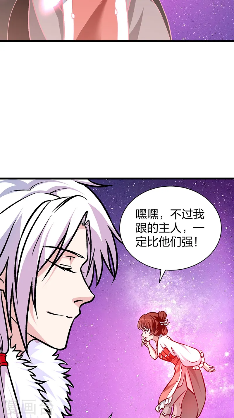 第534话 我相中你了！ 第50页