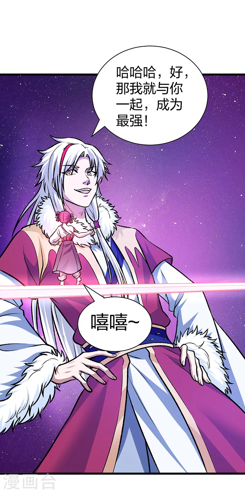 第534话 我相中你了！ 第52页