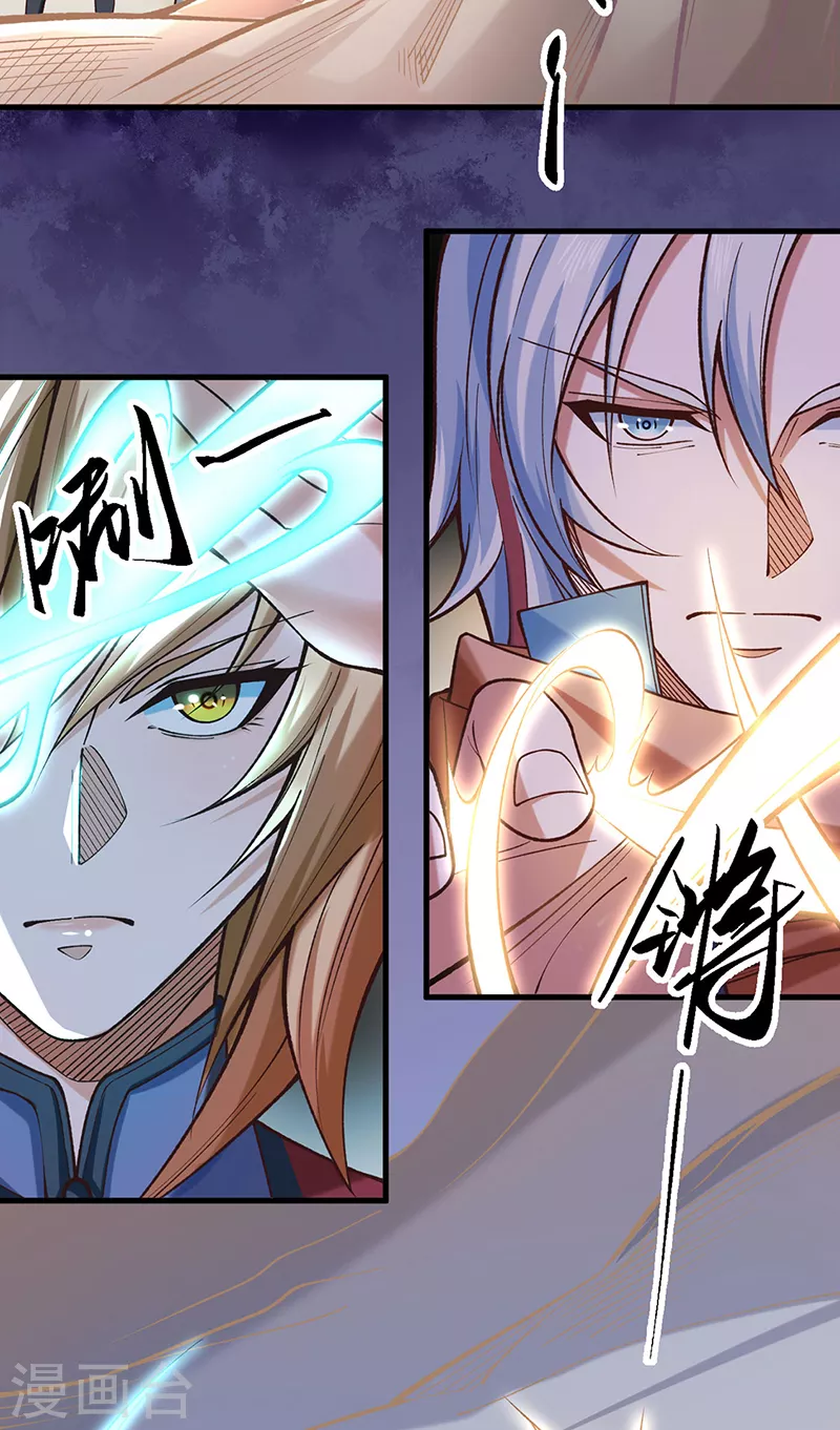 第507话 就凭它们？ 第4页
