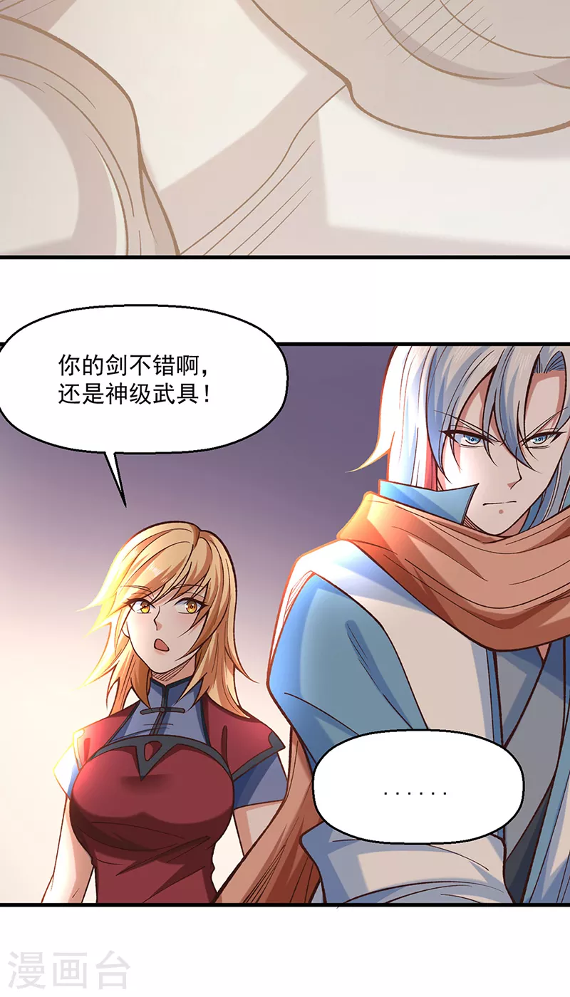 第507话 就凭它们？ 第6页