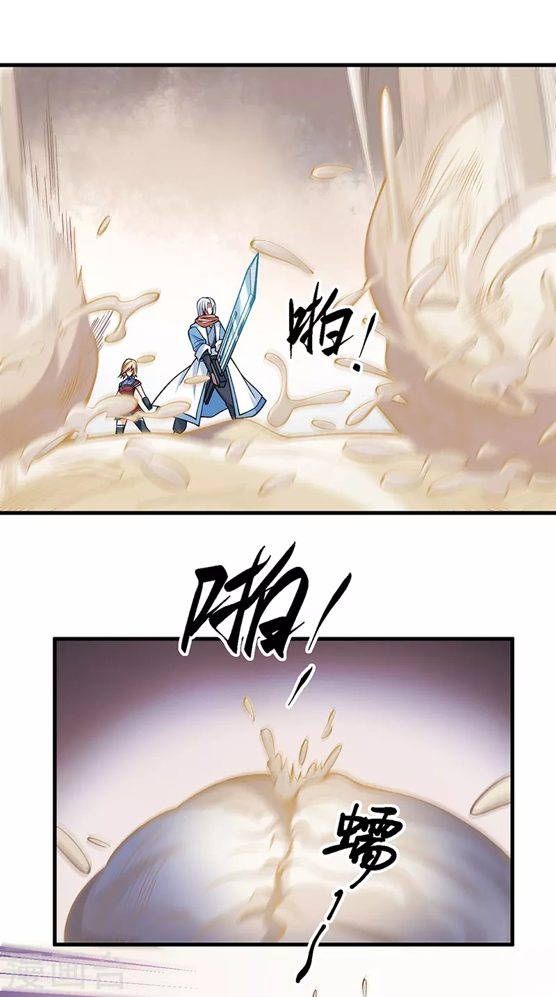 第507话 就凭它们？ 第7页