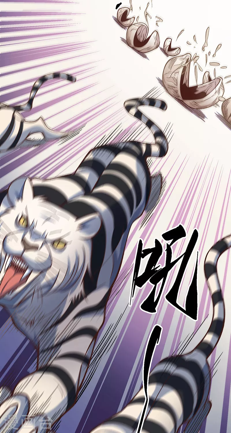 第507话 就凭它们？ 第8页