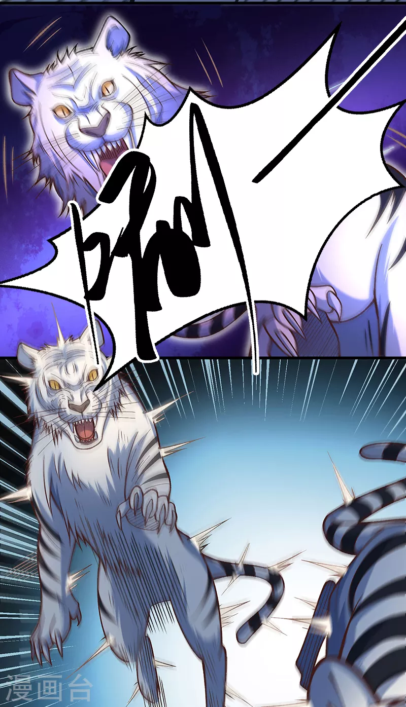 第507话 就凭它们？ 第11页