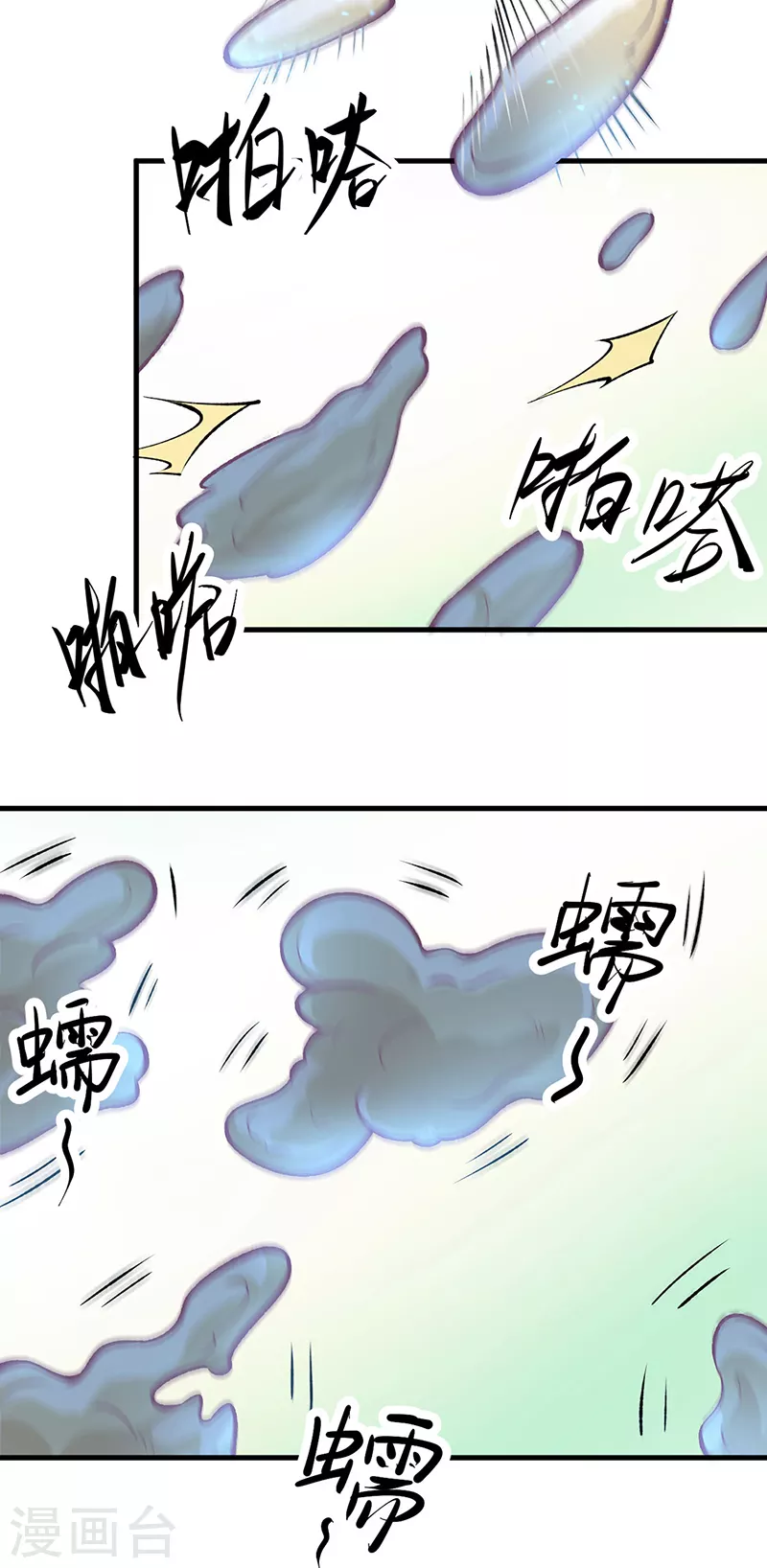 第507话 就凭它们？ 第18页
