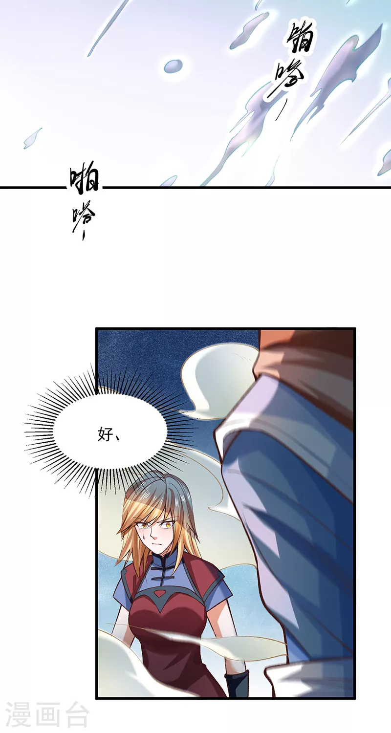 第507话 就凭它们？ 第30页