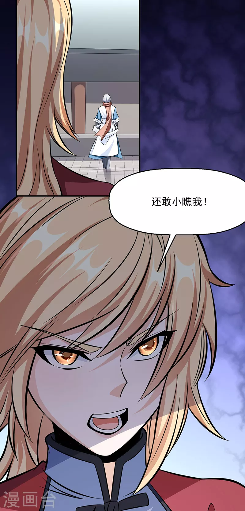 第505话 天心珠的用途 第14页