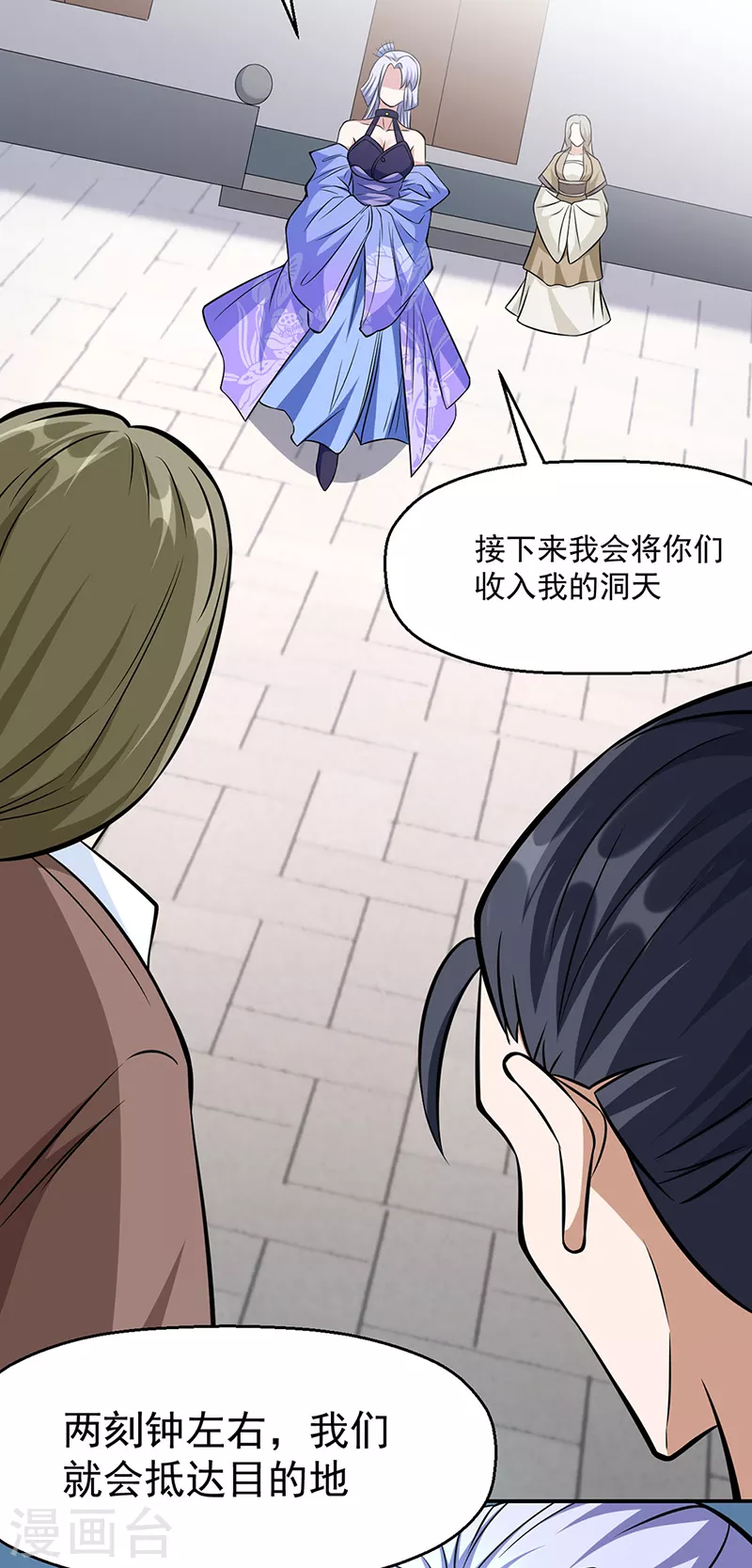第505话 天心珠的用途 第16页
