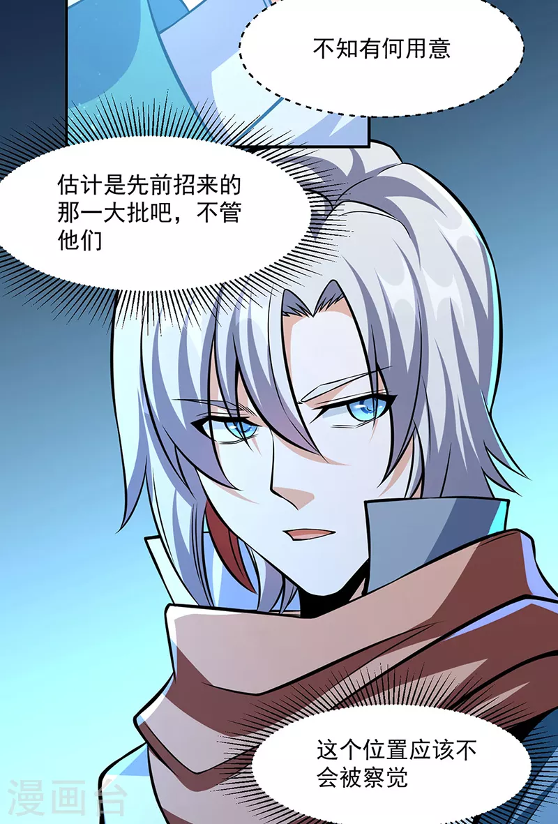 第505话 天心珠的用途 第22页