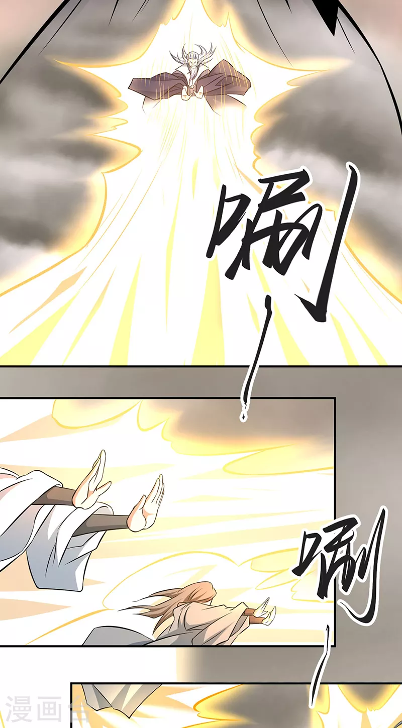 第505话 天心珠的用途 第40页