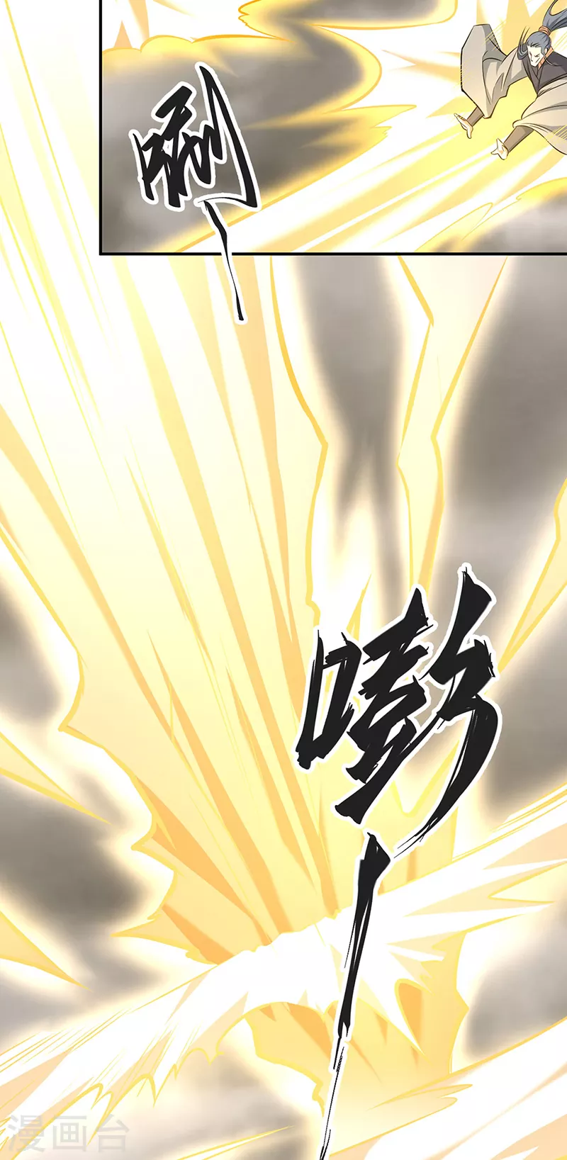 第505话 天心珠的用途 第41页