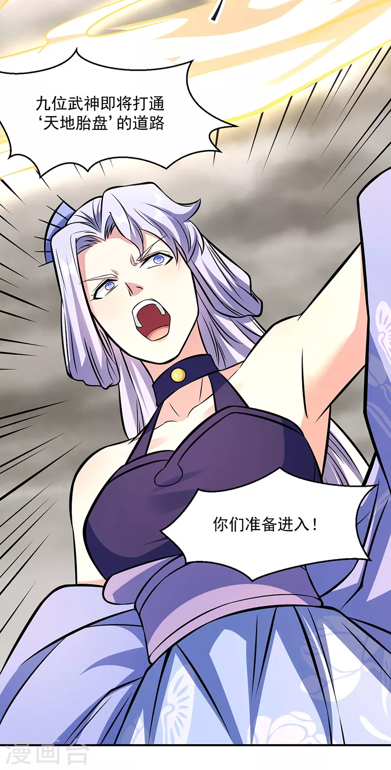 第505话 天心珠的用途 第42页