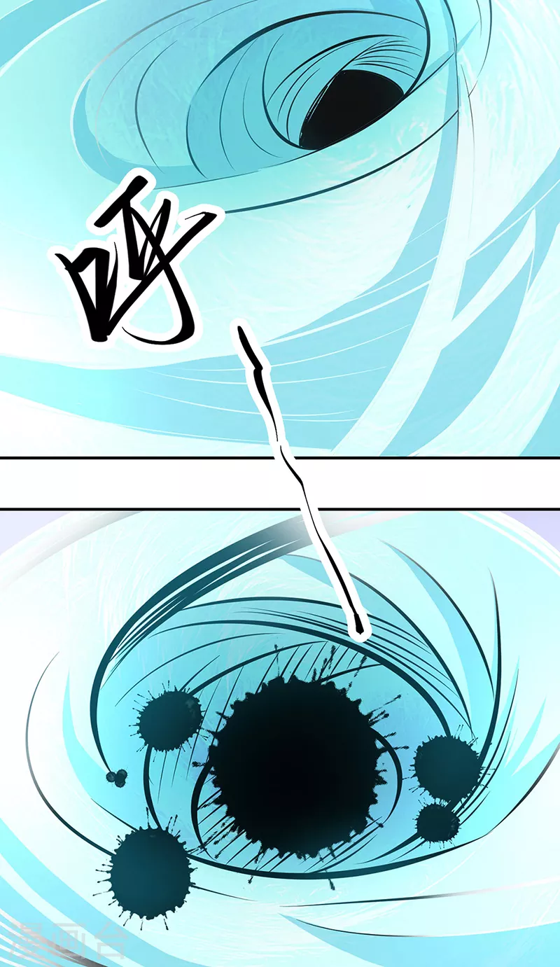 第506话 天地胎盘 第11页