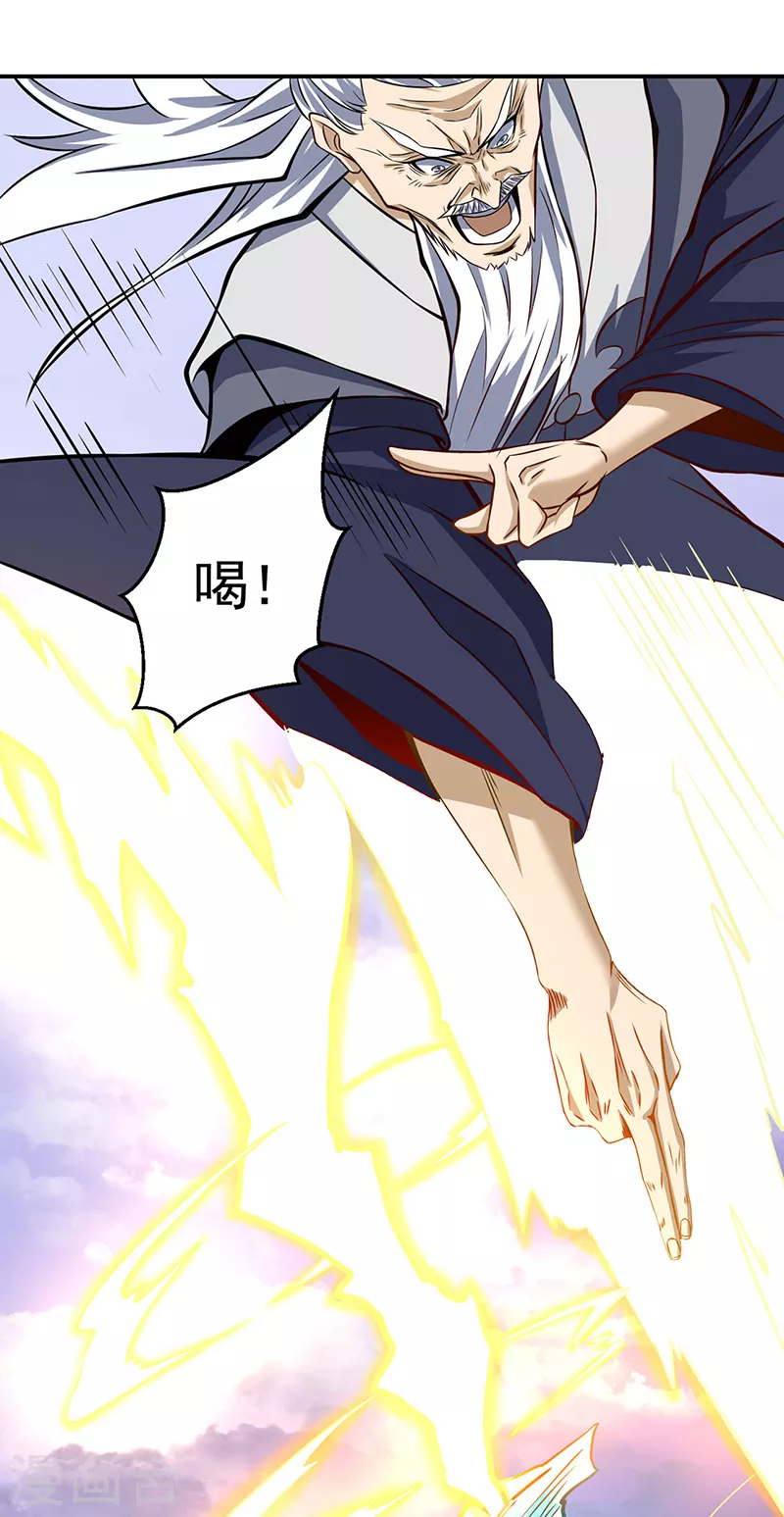 第506话 天地胎盘 第14页