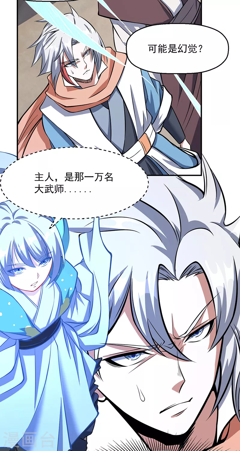 第506话 天地胎盘 第16页