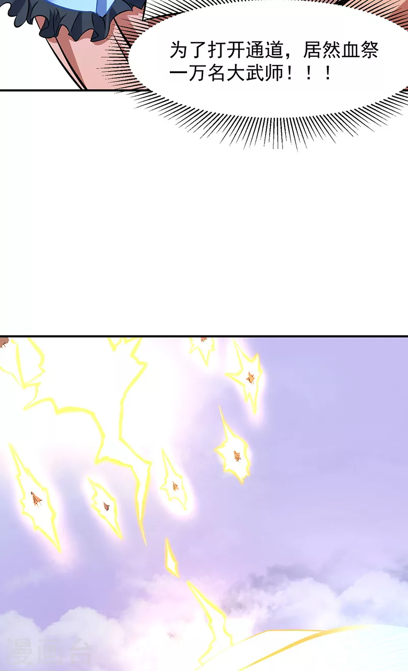 第506话 天地胎盘 第17页