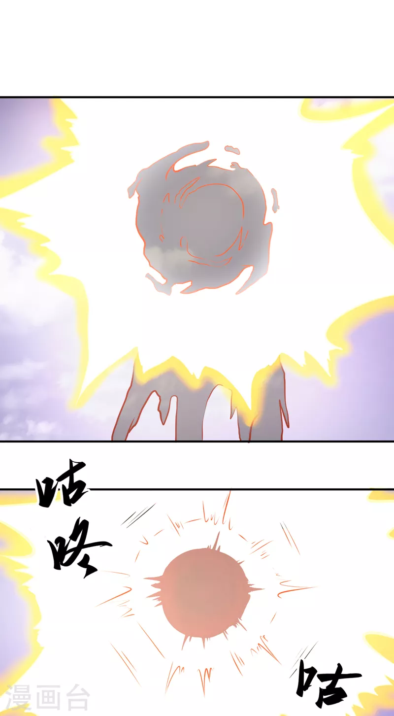 第506话 天地胎盘 第21页