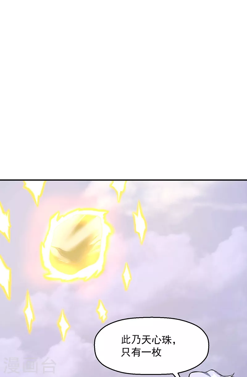 第506话 天地胎盘 第23页
