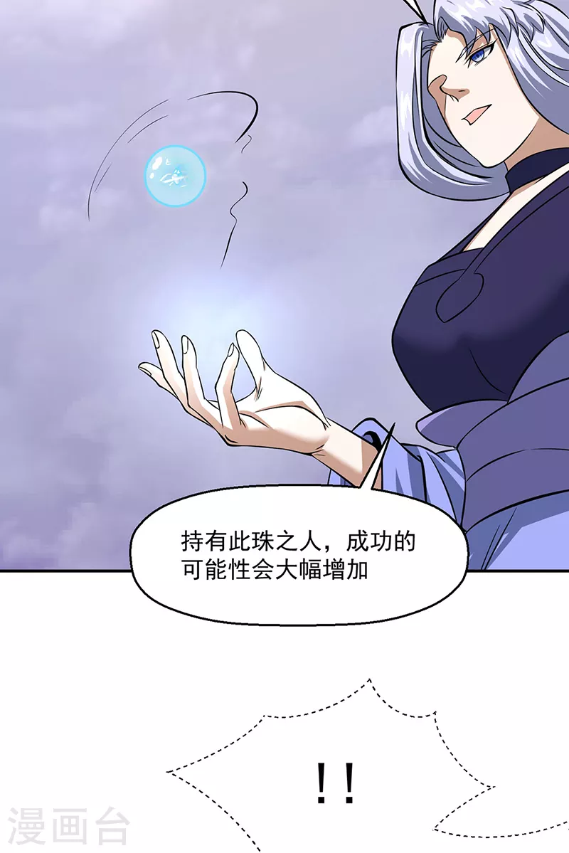 第506话 天地胎盘 第24页