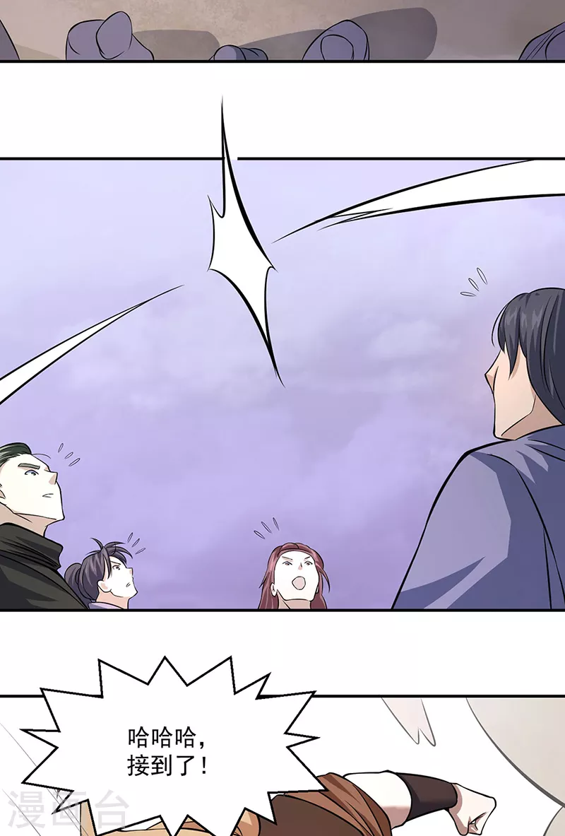 第506话 天地胎盘 第27页