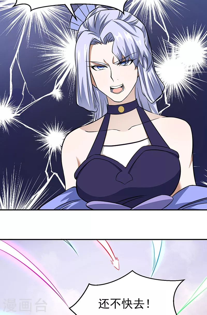 第506话 天地胎盘 第31页