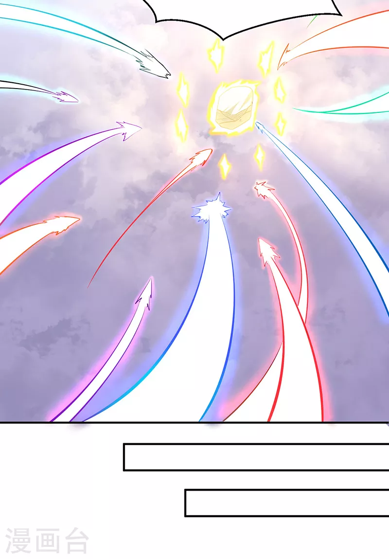 第506话 天地胎盘 第32页