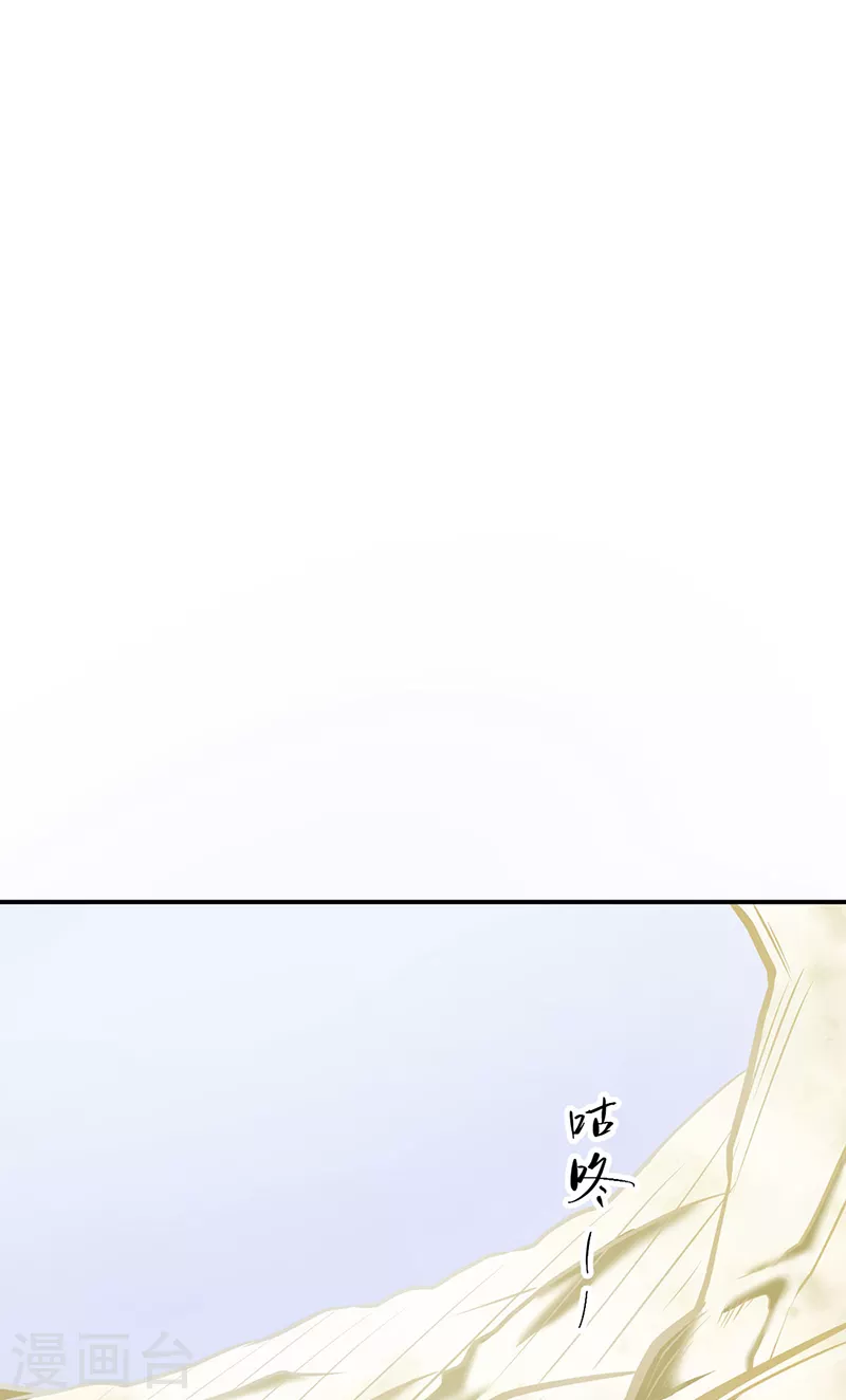 第506话 天地胎盘 第33页