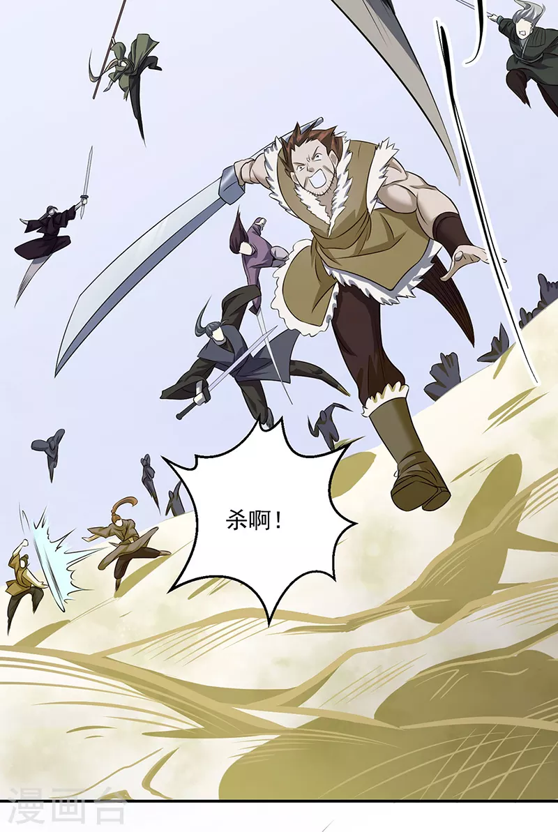 第506话 天地胎盘 第36页