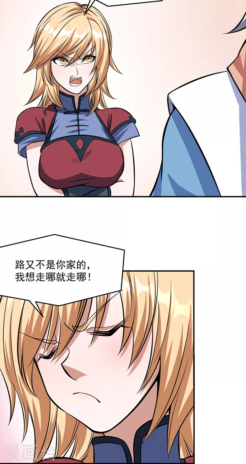 第506话 天地胎盘 第41页