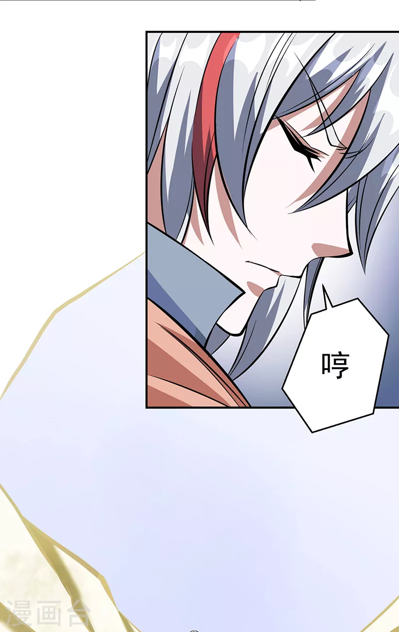 第506话 天地胎盘 第42页