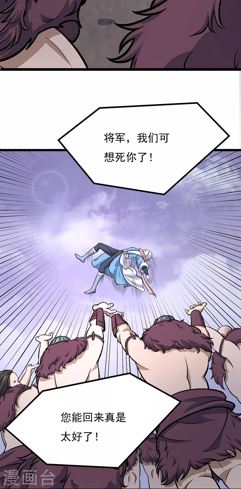 第502话 重返军营 第25页