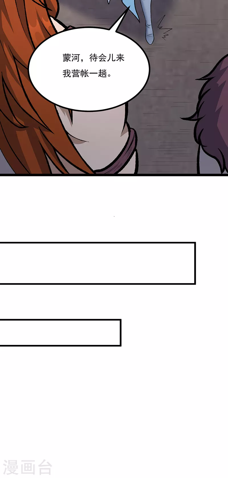 第502话 重返军营 第27页