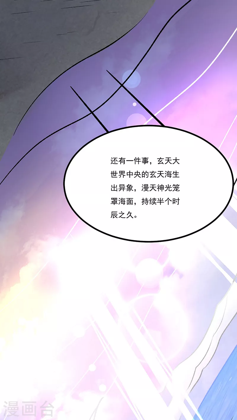 第502话 重返军营 第32页