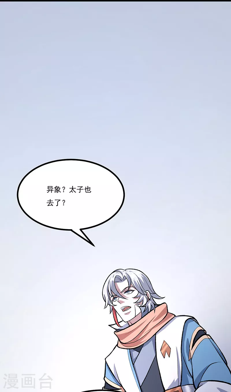 第502话 重返军营 第34页