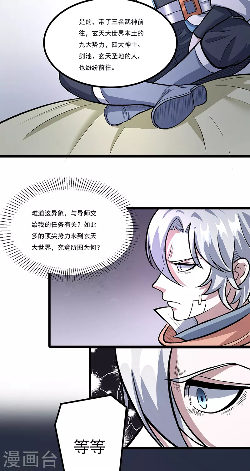 第502话 重返军营 第35页