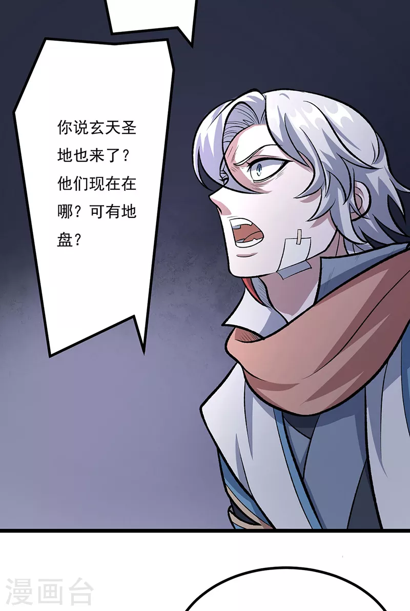 第502话 重返军营 第36页