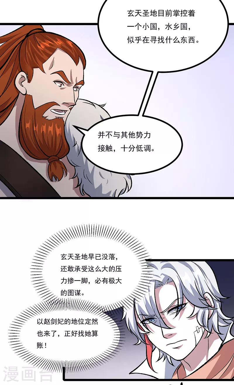 第502话 重返军营 第37页