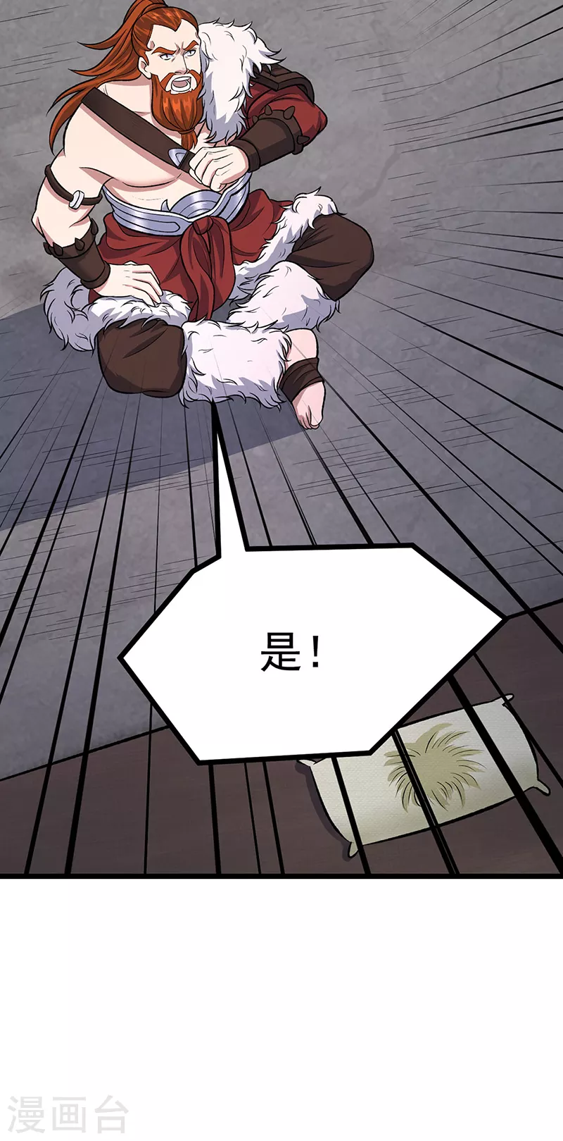 第502话 重返军营 第39页