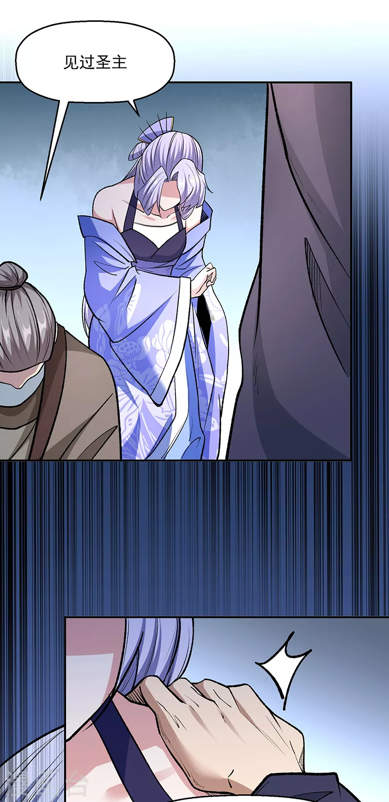 第503话 再遇赵剑妃！ 第6页