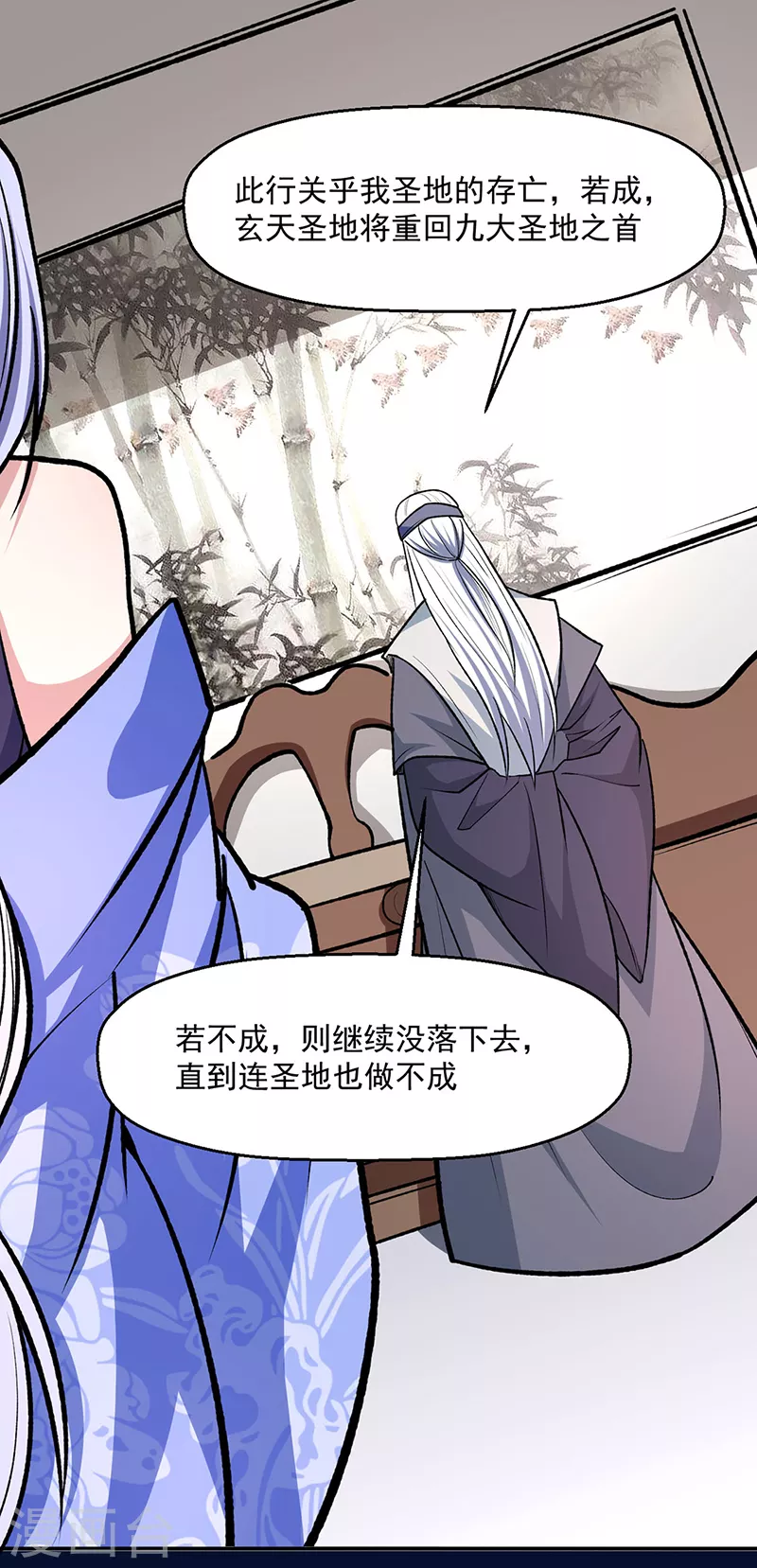 第503话 再遇赵剑妃！ 第9页