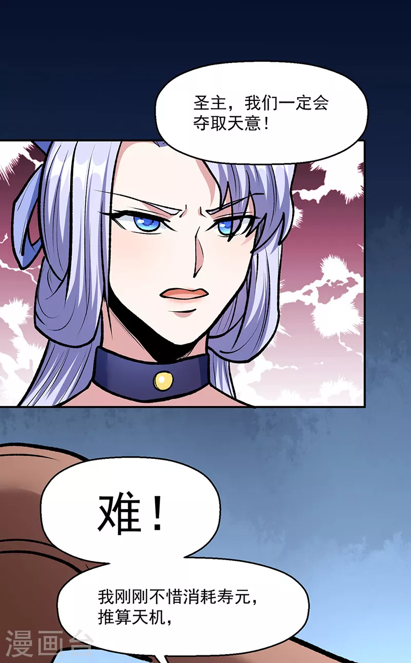 第503话 再遇赵剑妃！ 第10页