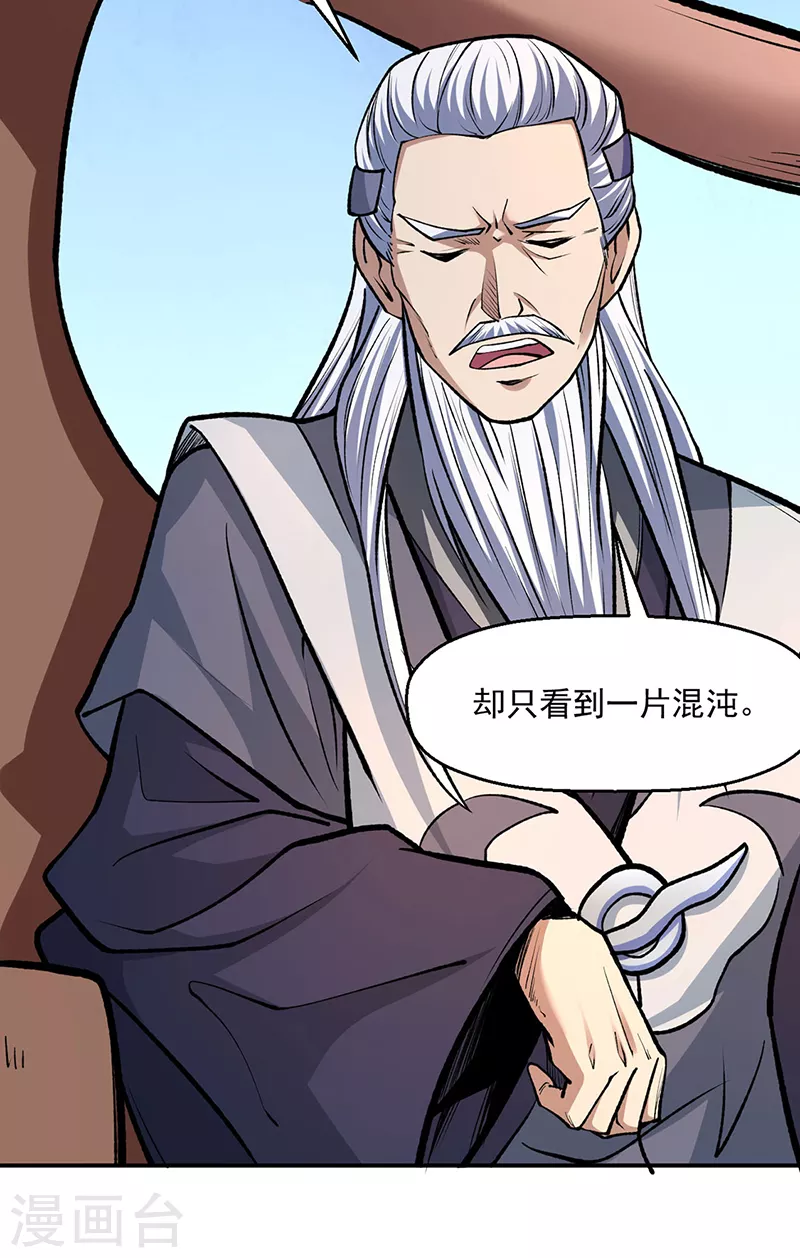 第503话 再遇赵剑妃！ 第11页