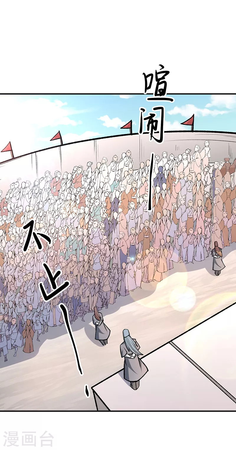 第503话 再遇赵剑妃！ 第16页