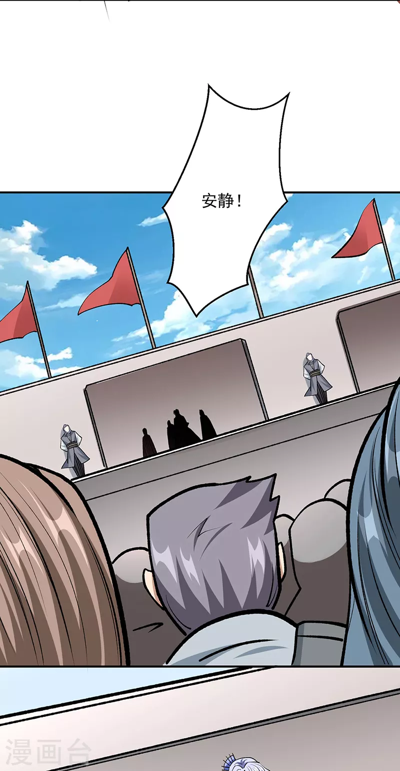 第503话 再遇赵剑妃！ 第19页