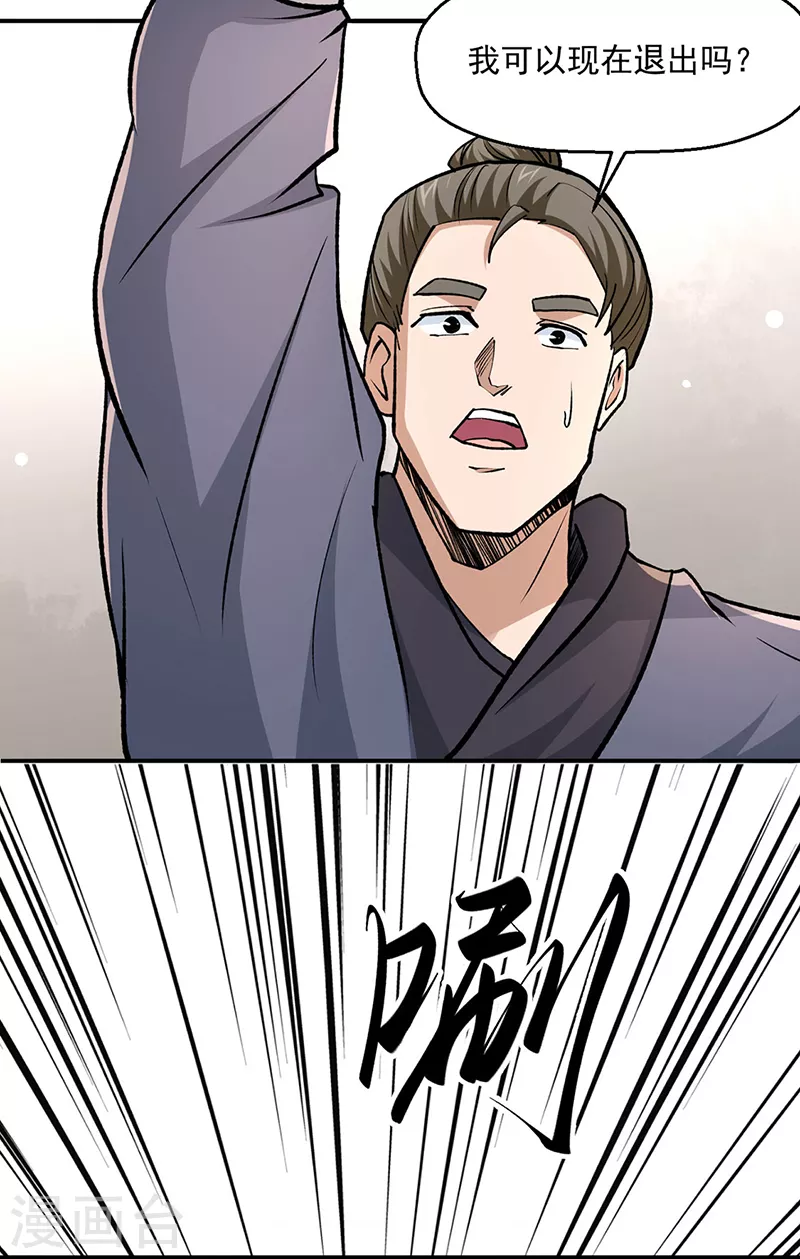 第503话 再遇赵剑妃！ 第27页