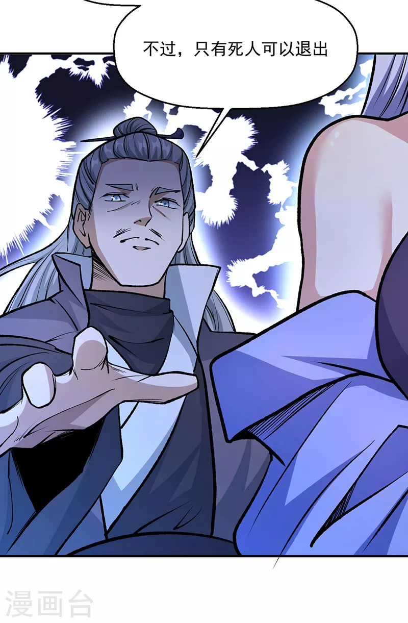 第503话 再遇赵剑妃！ 第30页