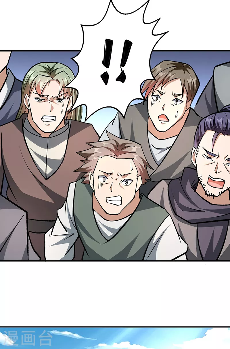 第503话 再遇赵剑妃！ 第31页