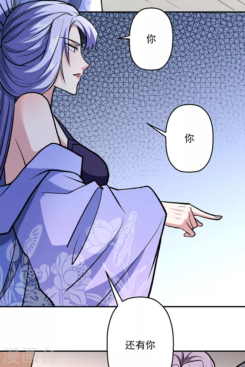 第503话 再遇赵剑妃！ 第33页