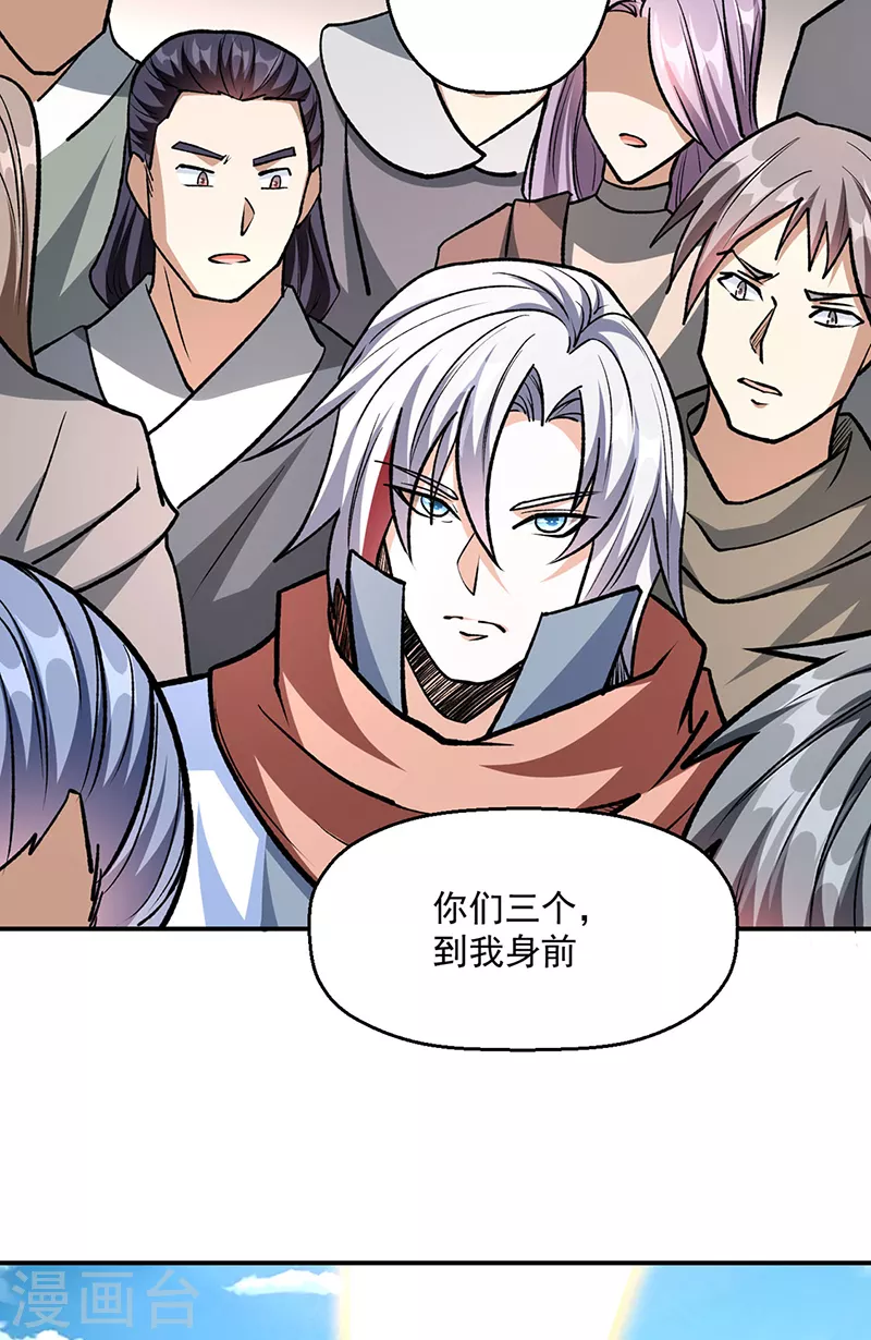第503话 再遇赵剑妃！ 第34页